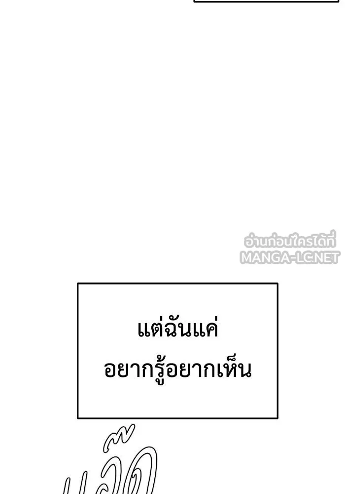 ช่วยเปลี่ยนฉันที ตอนที่ 219. ซีซัน 2 โจเยบิน 1 รูปที่ 123