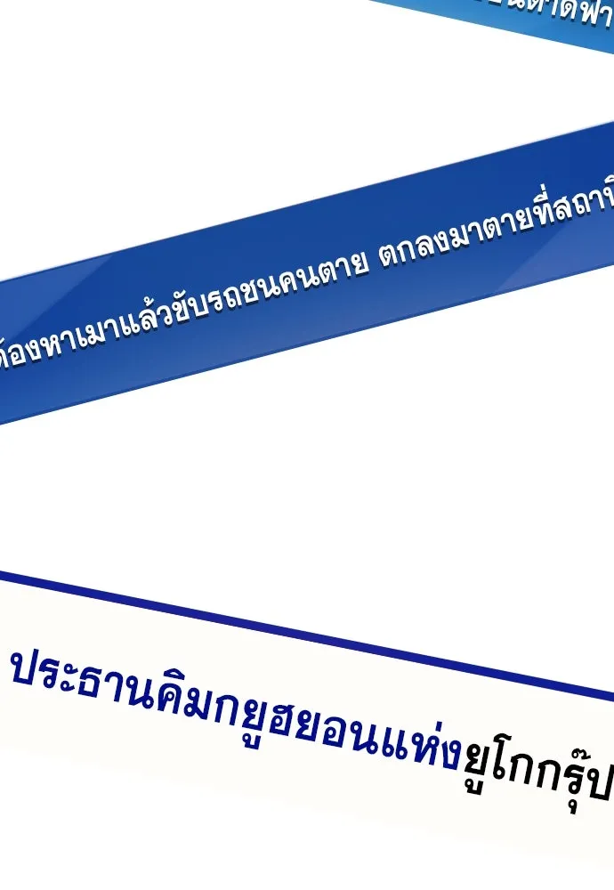 พริบตาเปลี่ยนโลก ตอนที่ 29 รูปที่ 5