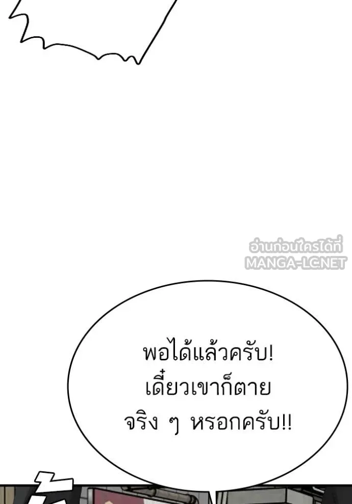 BAD GUY ตอนที่ 289 รูปที่ 144
