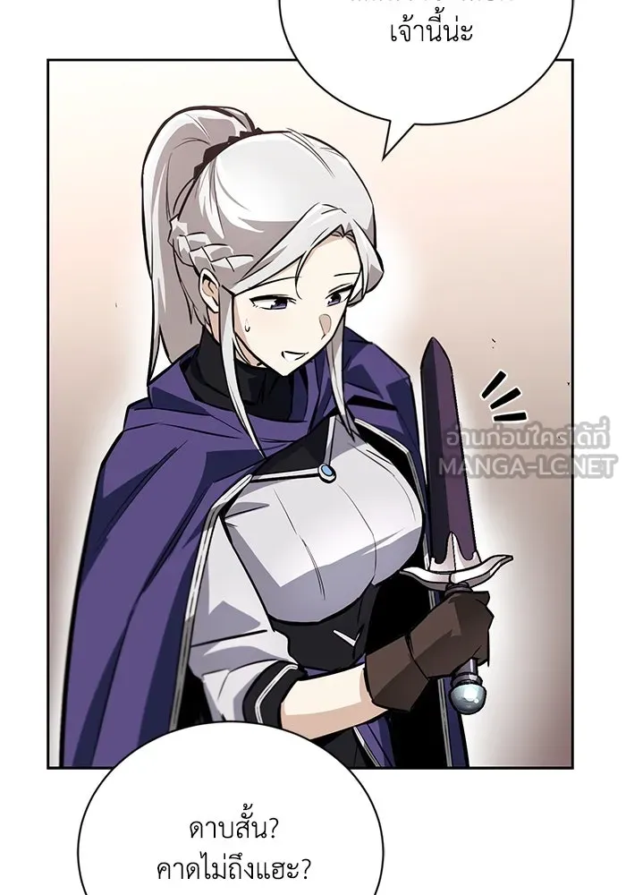 ชีวิตพลิกผันของลอร์ดผู้เกียจคร้าน ตอนที่ 79 ตัวตนของชายในความฝัน รูปที่ 33