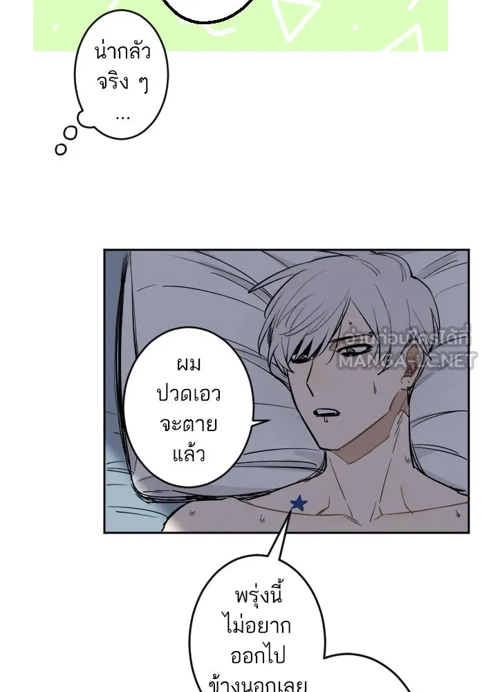 ฉันเปล่าร้องไห้ซะหน่อย ตอนที่ 20 รูปที่ 18