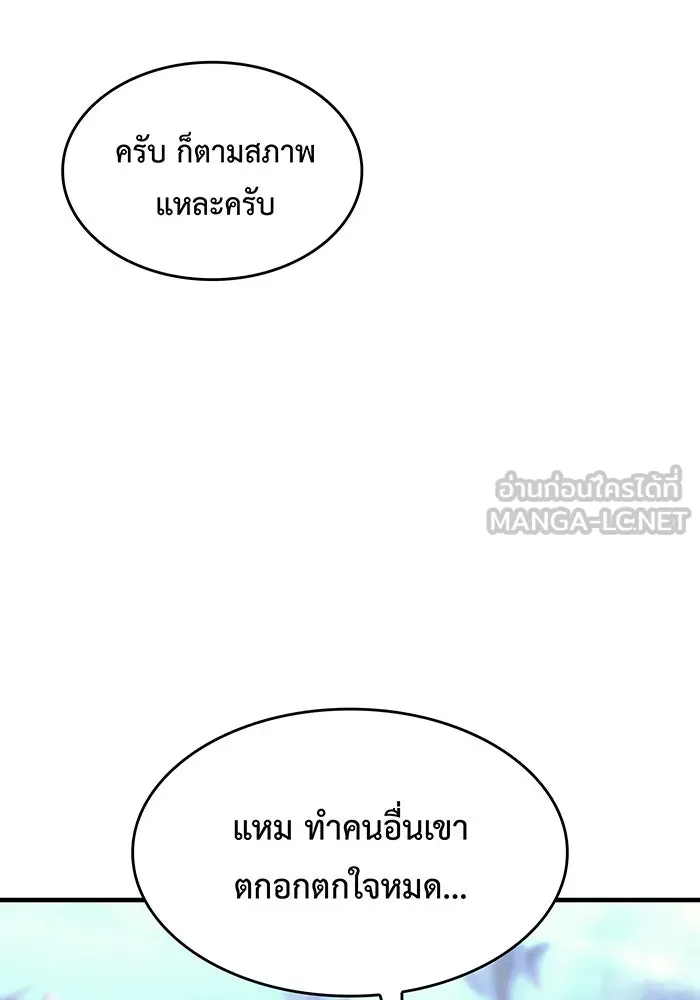 เกิดใหม่พร้อมพลังแห่งราชัน ตอนที่ 65 รูปที่ 3