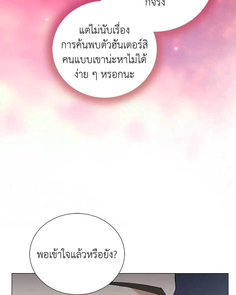 คนสวนโลกฮันเตอร์ ตอนที่ 59 รูปที่ 19