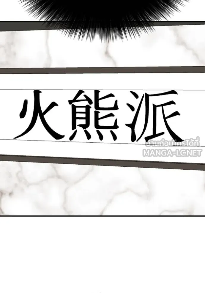 BAD GUY ตอนที่ 263 รูปที่ 115