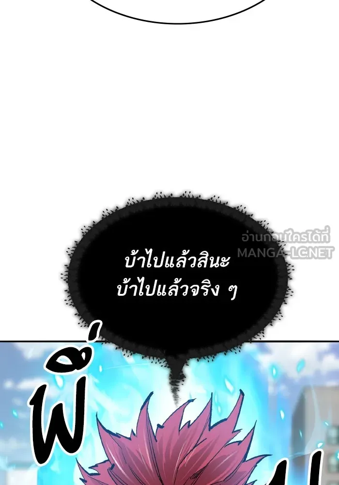 ยอดคนเลเวลทะลุ ตอนที่ 84 มนุษย์นั้นแข็งแกร่ง (2) รูปที่ 51