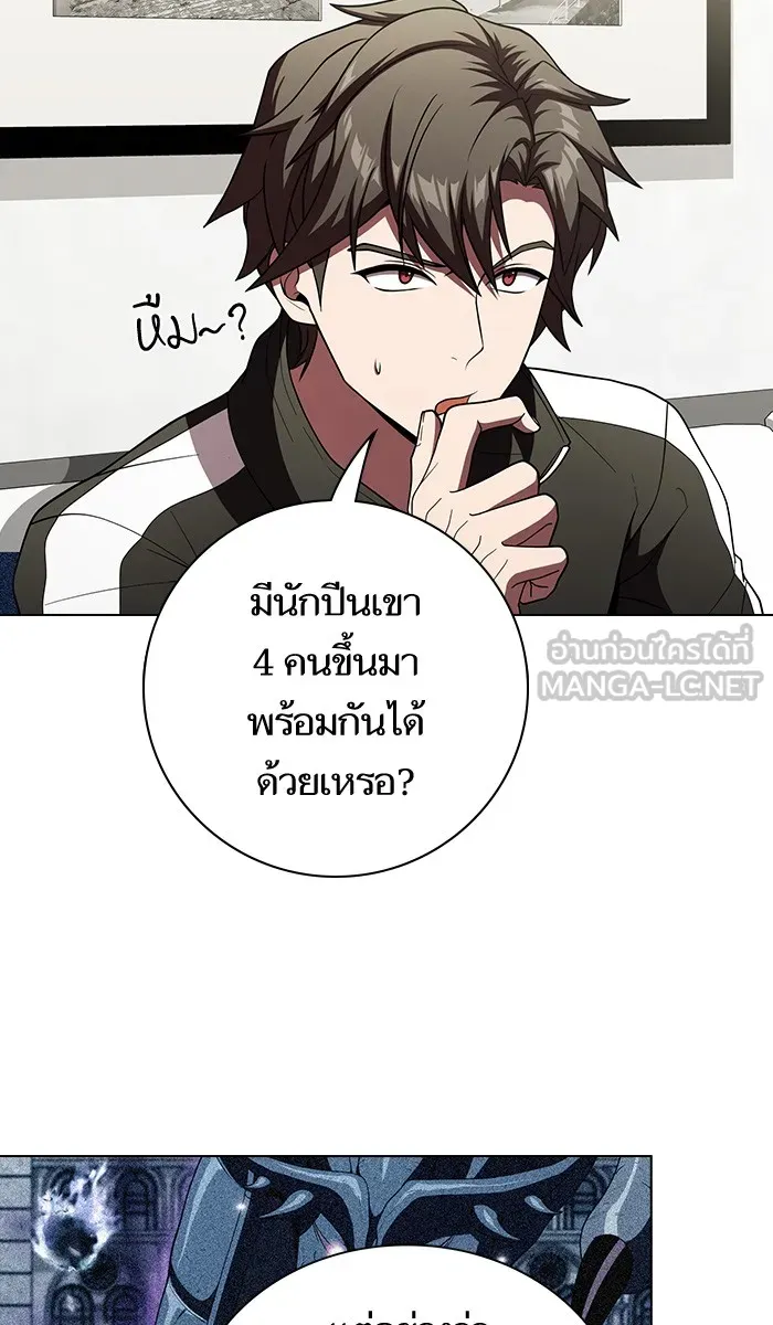 ผู้เล่นขั้นเทพแห่งหอคอยฝึกสอน ตอนที่ 72 รูปที่ 3