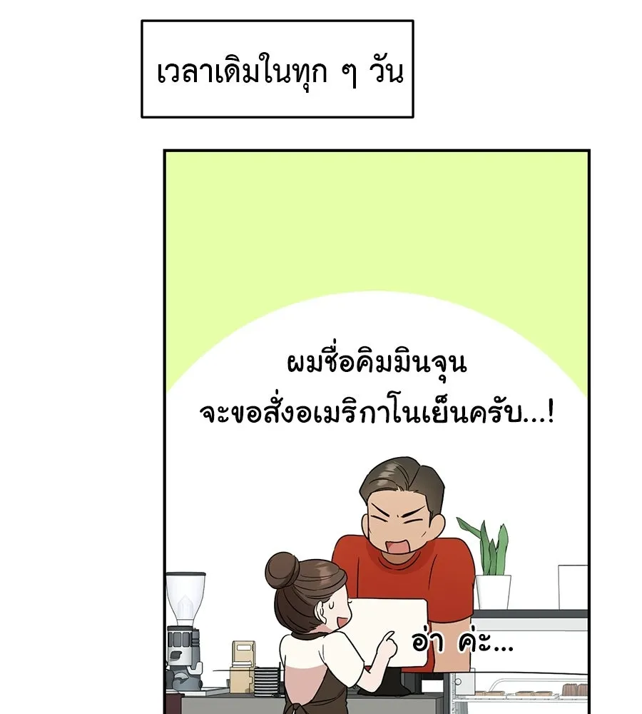 ผงาดรักนักกีฬาข้างบ้าน ตอนที่ 3 รูปที่ 136