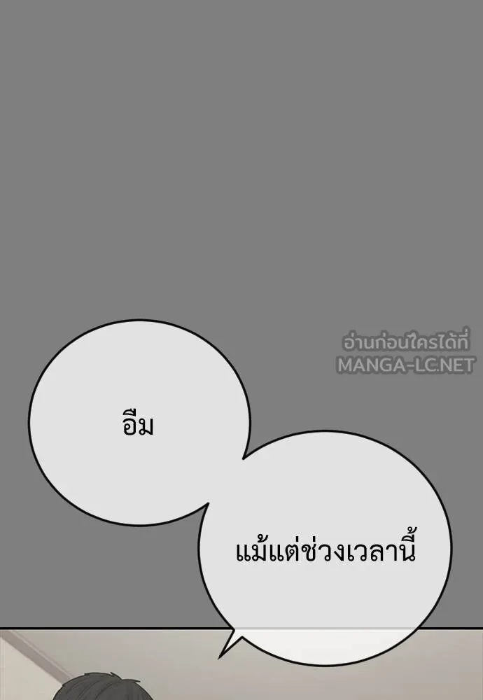 Y2K ตอนที่ 54 รูปที่ 99