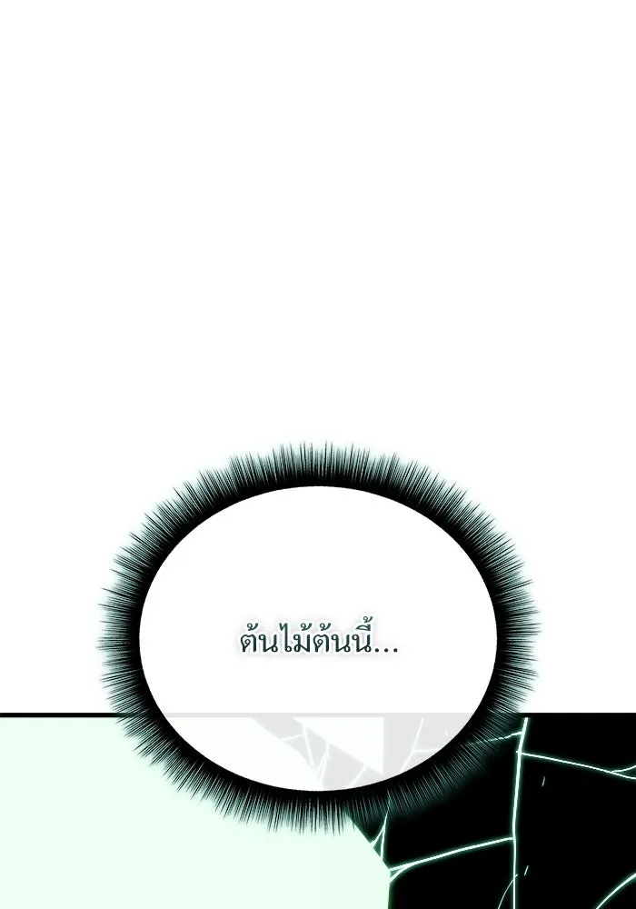 เริ่มเกมพร้อม 13 คุณสมบัติลับ ตอนที่ 12 รูปที่ 100