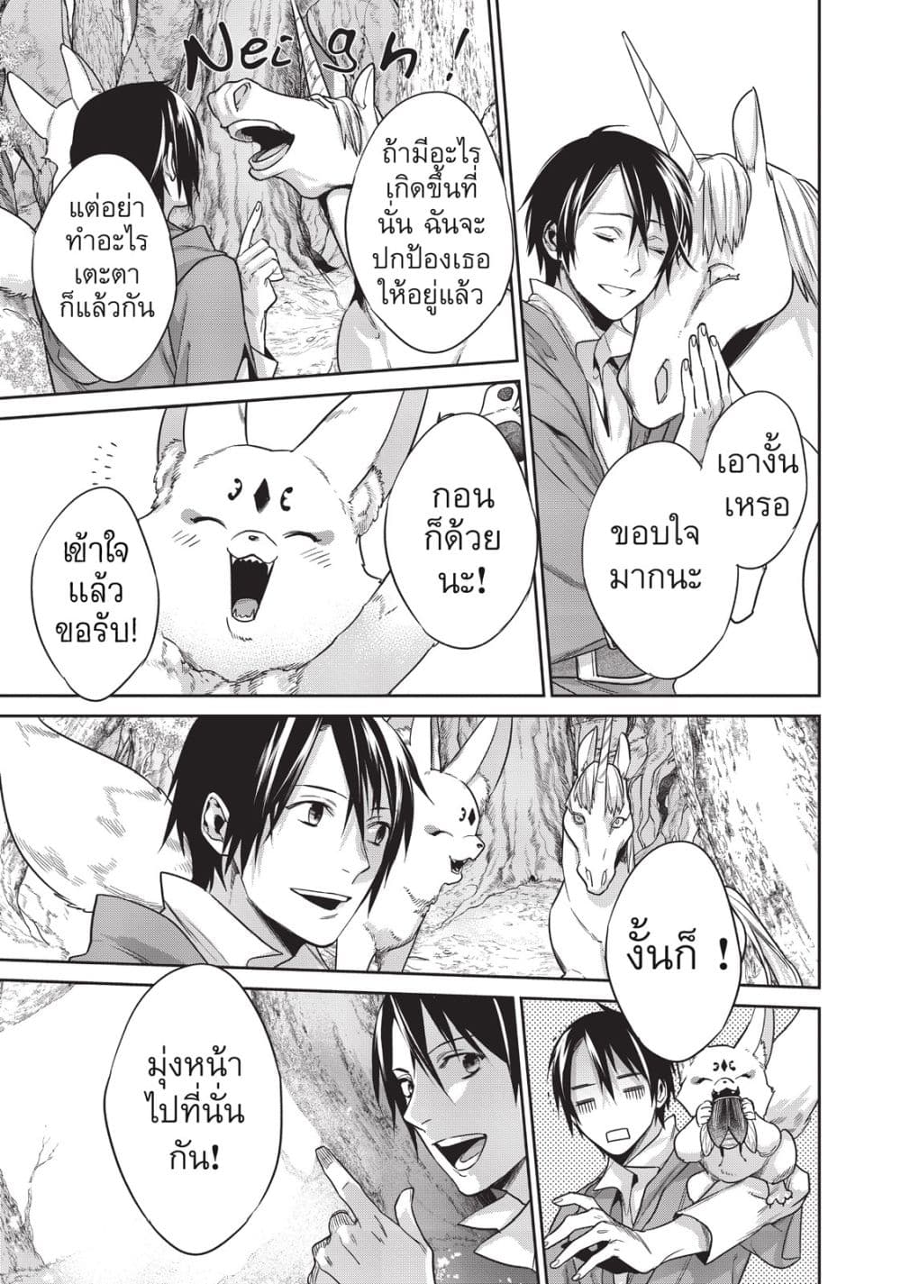 Manga-lc-com อ่านมังงะ อ่านการ์ตูน ออนไลน์ ฟรี Reborn as a Barrier Master ตอนที่ 1 2 3 4 5 6 7 8 9 10 11 12 13 14 ฟรี ไม่มีโฆษณา Manga-lc - อ่าน มังงะ อ่าน การ์ตูน ออนไลน์ อ่านมังงะ ฟรี