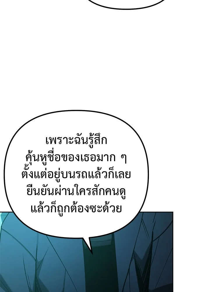 การกลับมาของทรราชวันสิ้นโลก ตอนที่ 44 รูปที่ 8