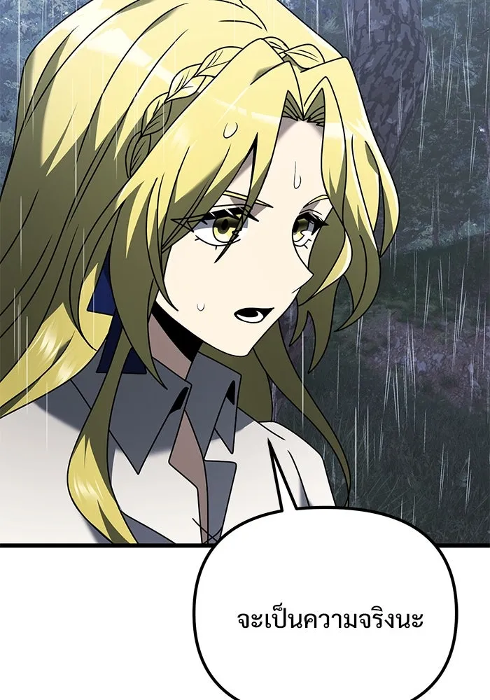 อัศวินดำล่าท้าเวลา ตอนที่ 63 รูปที่ 131