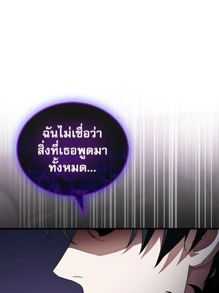 หยุดนะจอมมาร ฮีโร่ล้อมไว้หมดแล้ว ตอนที่ 25 พยายามหนี รูปที่ 157