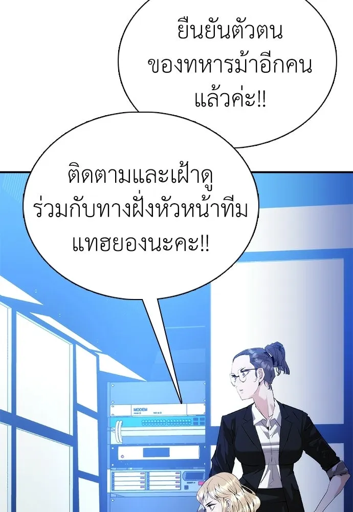สุภาพบุรุษสูทดำ ตอนที่ 35 รูปที่ 142