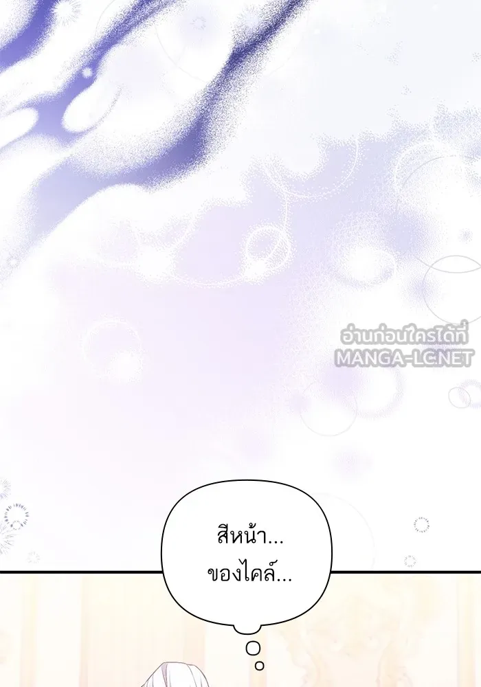 แด่ตัวละครโปรดที่ถูกทิ้ง ตอนที่ 47 รูปที่ 57