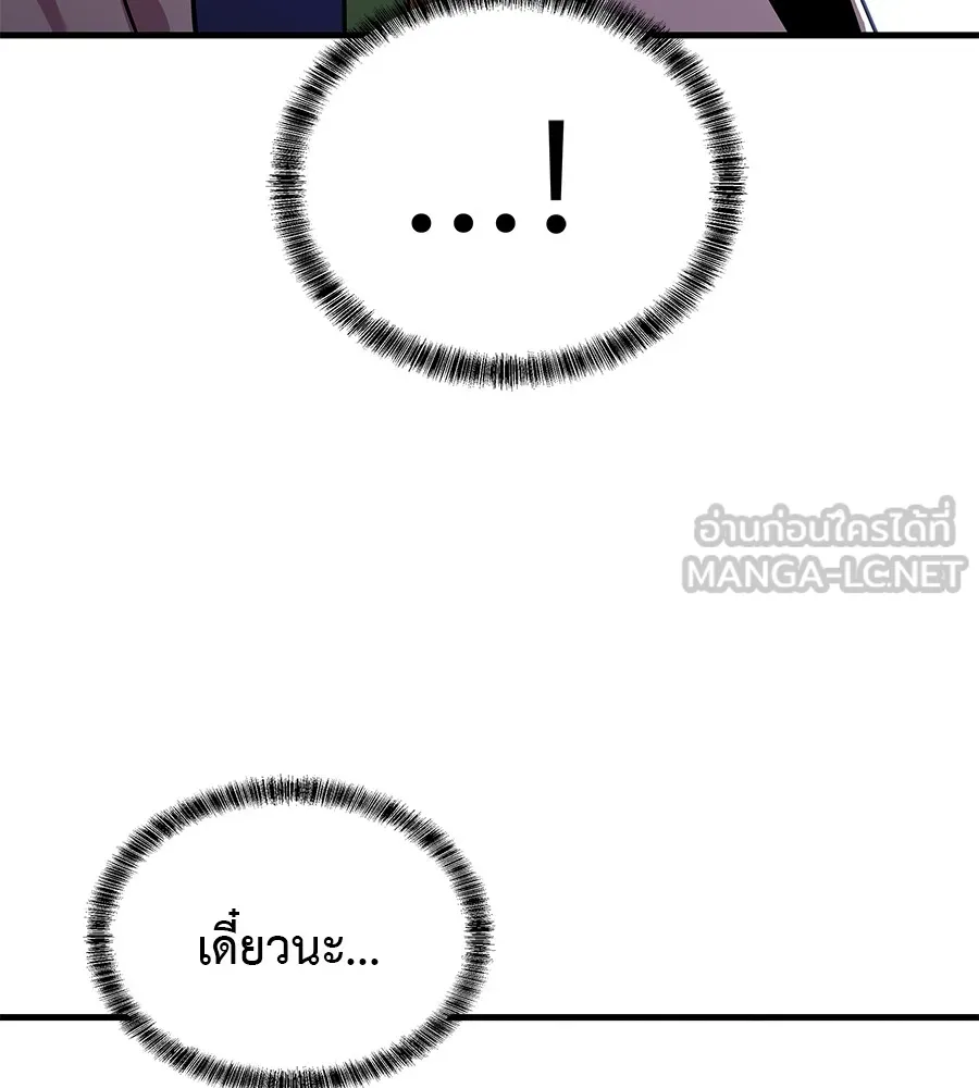 เรียกฉันว่าพระเจ้า ตอนที่ 3 ผู้ต้องการเป็นพระเจ้า รูปที่ 141