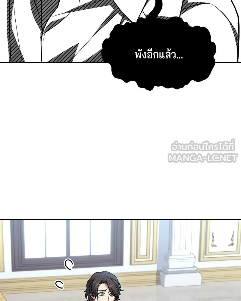 เจ้าชายแผนโบราณ ตอนที่ 19 รูปที่ 102
