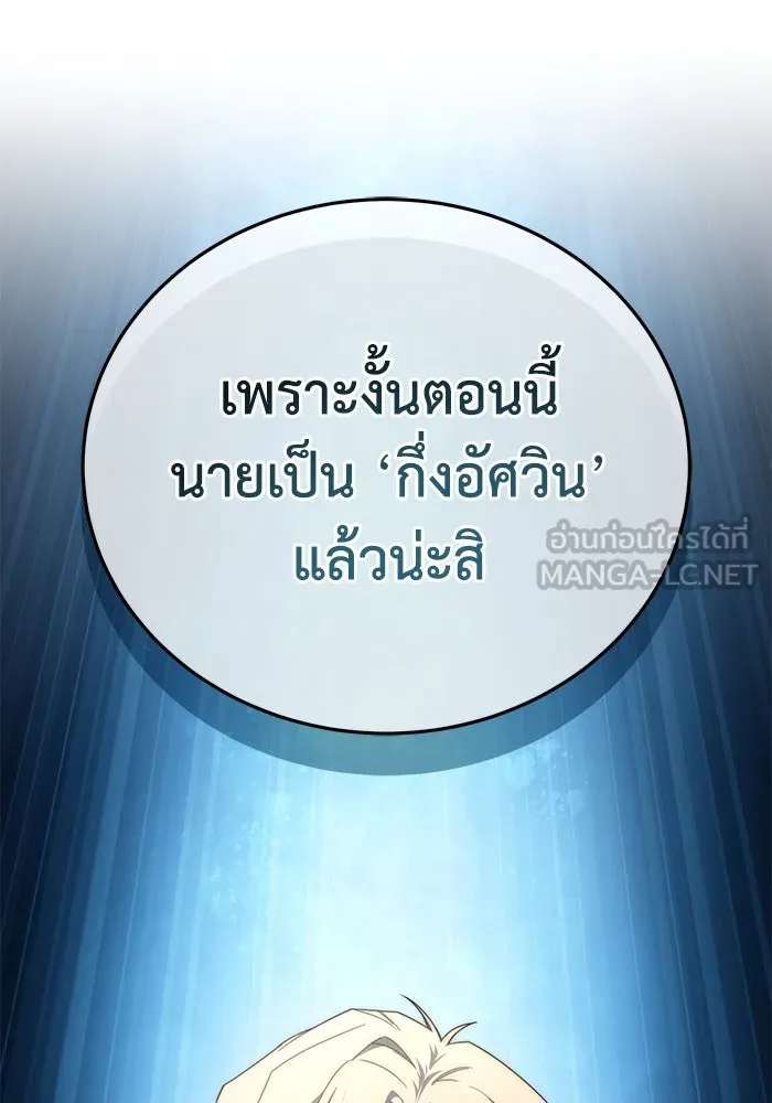 ยอดนักดาบผู้โอบอุ้มดารา ตอนที่ 24 รูปที่ 168