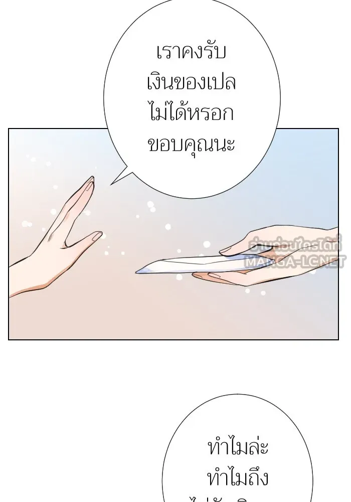 2nd Love หนุ่มเฮ้วสาวbrเปรี้ยวรักเดียวโด ตอนที่ 15 รูปที่ 87