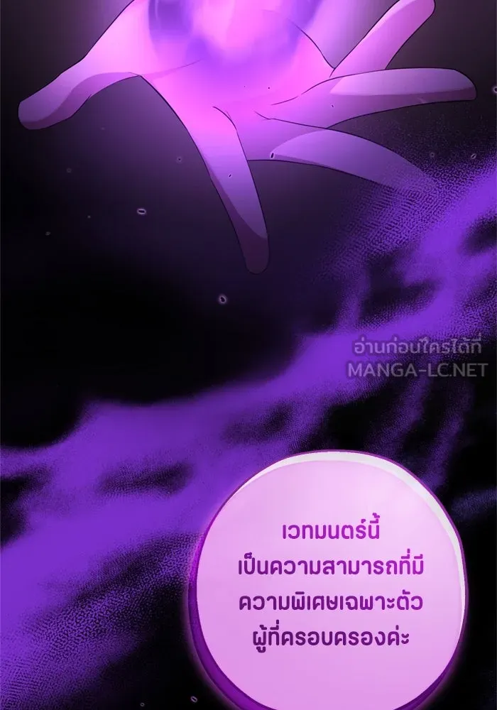 ป๊ะป๋าขา หนูลาแล้ว ตอนที่ 6 รูปที่ 51