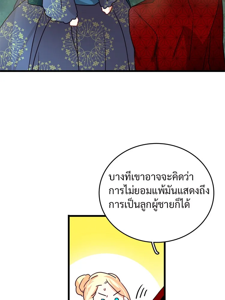 Bring the Love ตอนที่ 29 รูปที่ 64