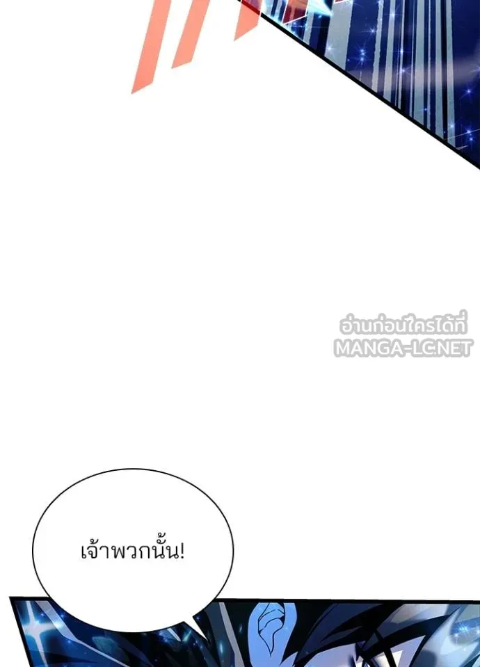 Villain to kill ตอนที่ 178 รูปที่ 81