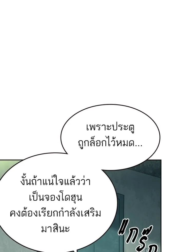 Study Group ตอนที่ 248 รูปที่ 64