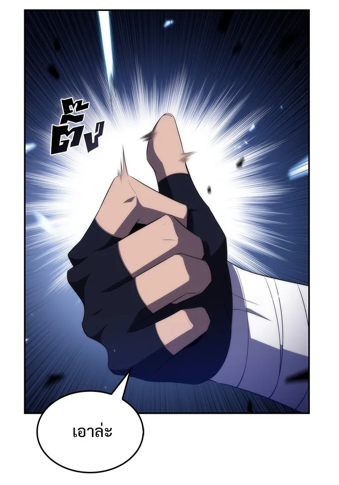 ผู้เล่นหน้าใหม่เลเวลแมกซ์ ตอนที่ 43 สมาคมอมนุษย์ รูปที่ 67