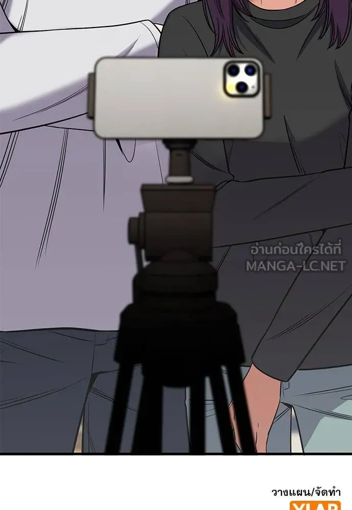 การศึกษาที่แท้จริง ตอนที่ 202 รูปที่ 134