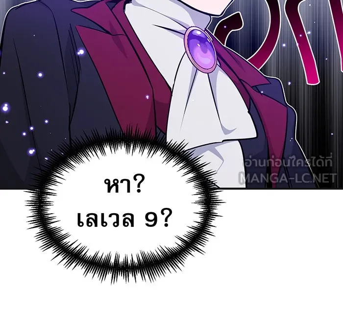 จอมเวทเกิดใหม่ในรอบ 66666 ปี ตอนที่ 33 รูปที่ 117