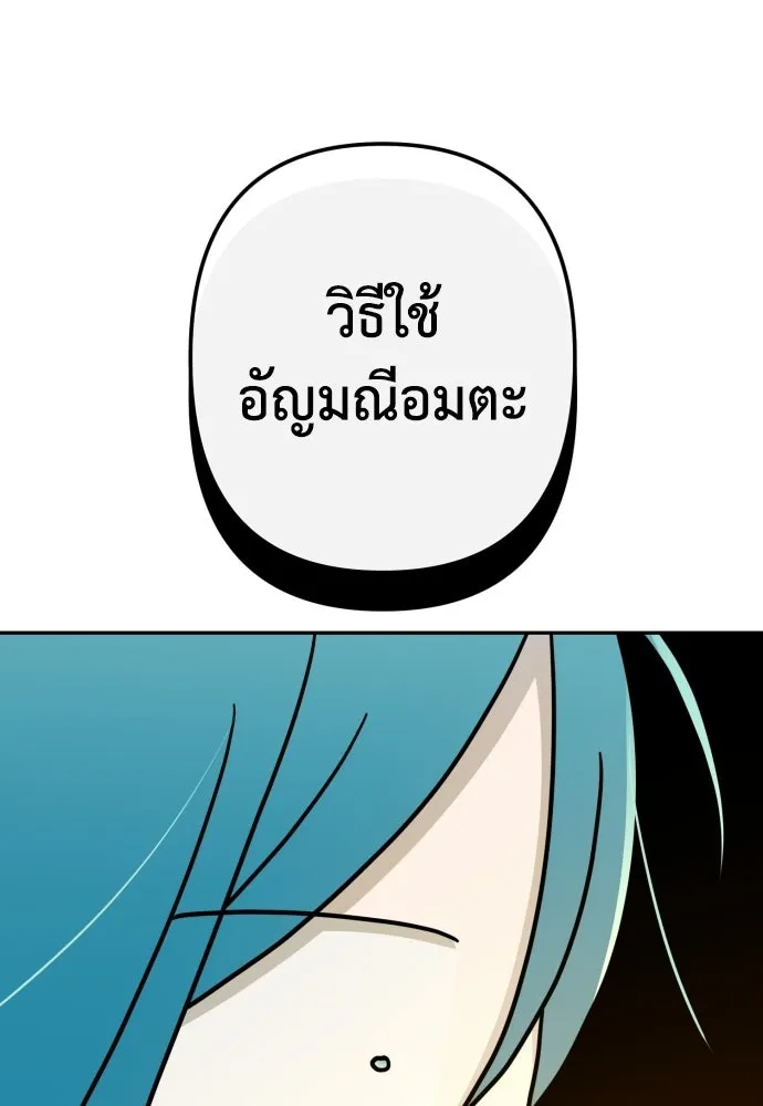 เลดี้มินต์ ตอนที่ 115 รูปที่ 100