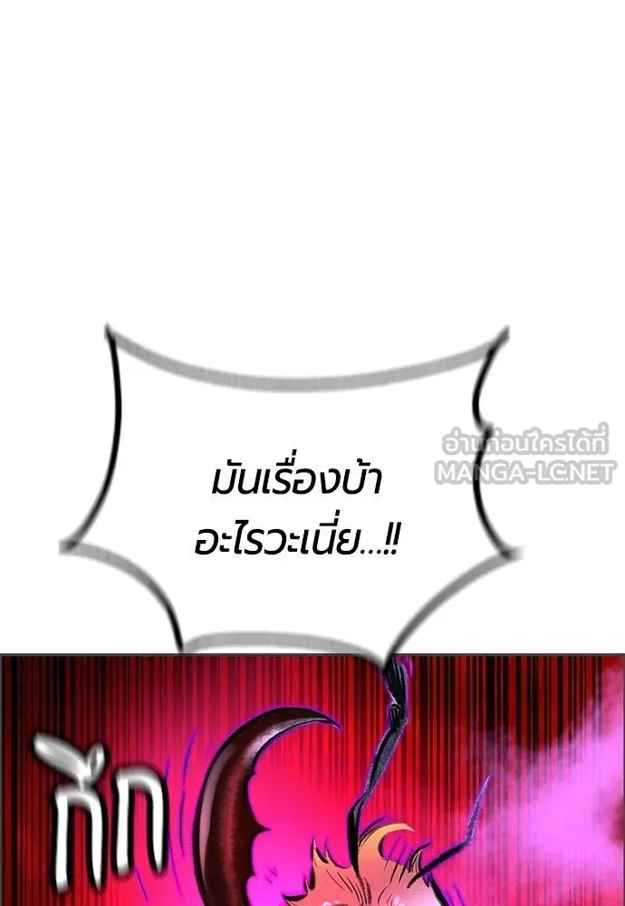 Jungle Juice ตอนที่ 192 รูปที่ 10