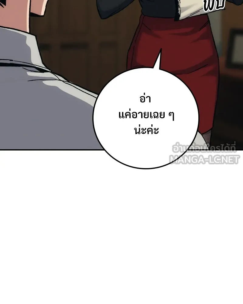 บอกมาค่าตัวเท่าไหร่ ตอนที่ 24 รูปที่ 117