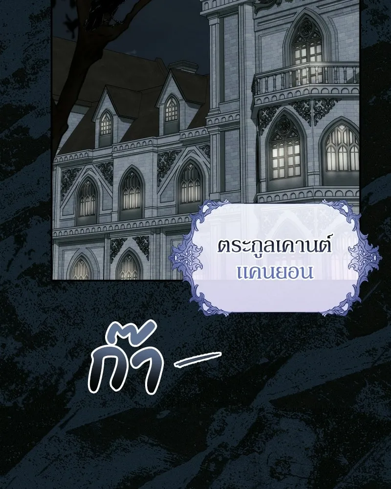 ดัชเชสเชลย ตอนที่ 51 รูปที่ 103