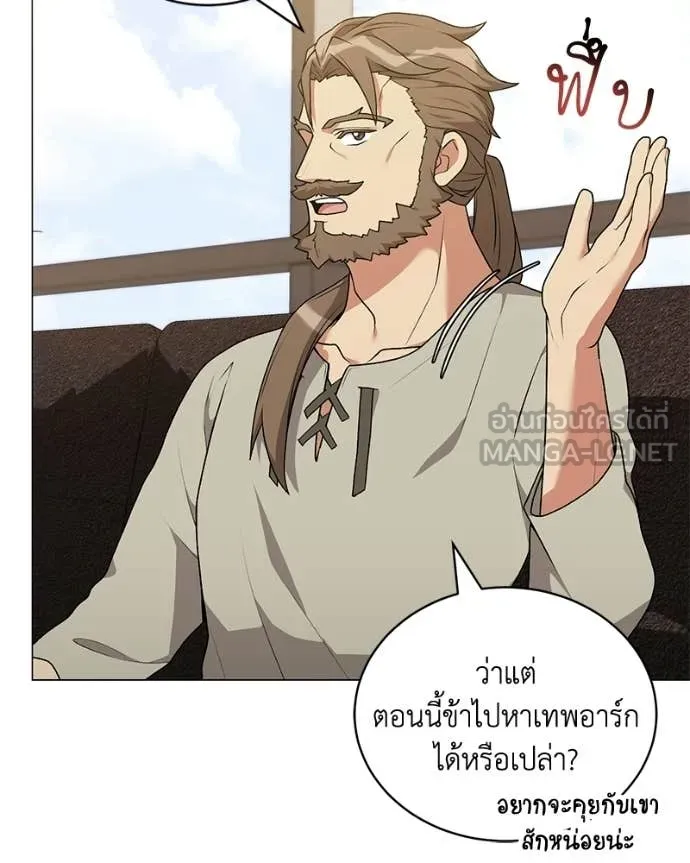 คนสวนโลกฮันเตอร์ ตอนที่ 99 รูปที่ 18