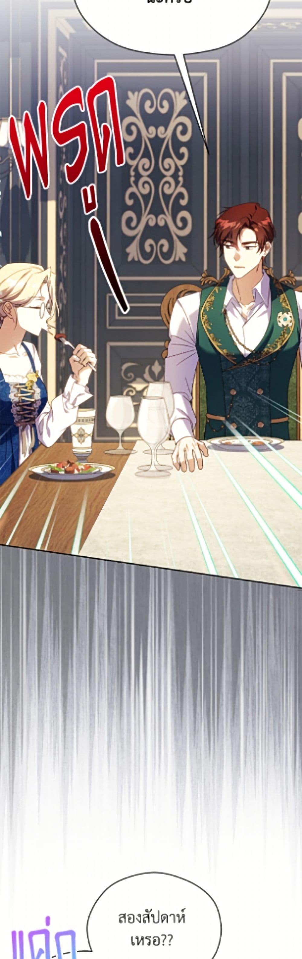 Manga-lc-com อ่านมังงะ อ่านการ์ตูน ออนไลน์ ฟรี Immoral Duke’s Family Needs to be Homeschooled ตอนที่ 1 2 3 4 5 6 7 8 9 10 11 12 13 14 ฟรี ไม่มีโฆษณา Manga-lc - อ่าน มังงะ อ่าน การ์ตูน ออนไลน์ อ่านมังงะ ฟรี