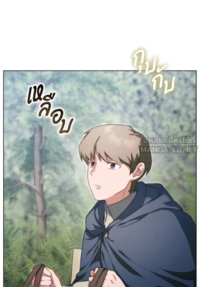 ราชินีจอมมาร ตอนที่ 50 รูปที่ 93