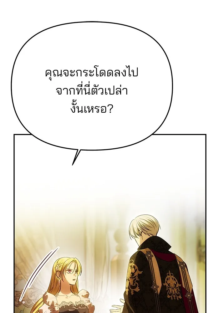 เกมรักจับสามี ตอนที่ 48 รูปที่ 113