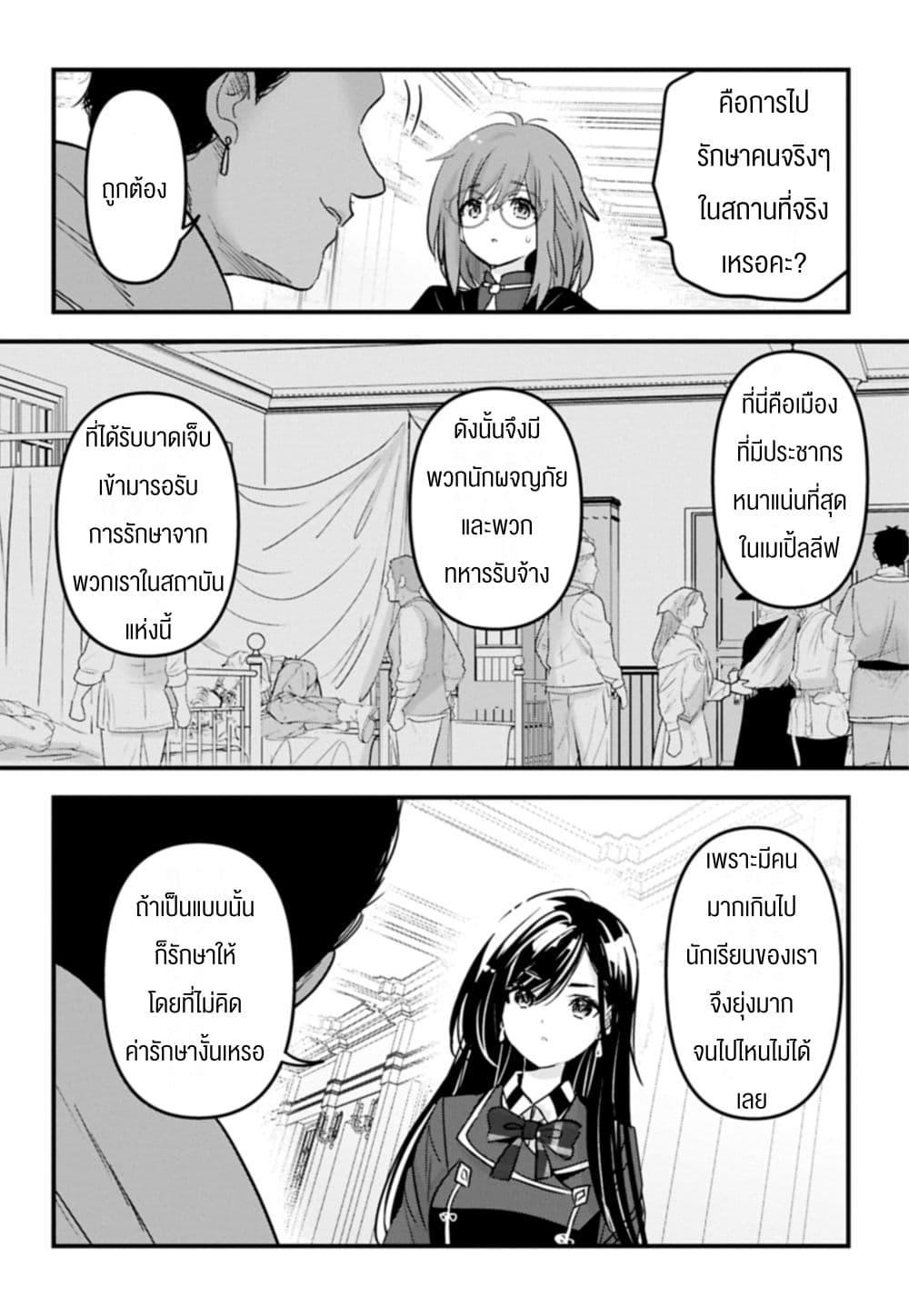 Manga-lc-com อ่านมังงะ อ่านการ์ตูน ออนไลน์ ฟรี I Was Transferred to Another World and Became a Teacher, but I’m Feared as a Witch Aoi-Sensei’s Academy Struggle Log ตอนที่ 1 2 3 4 5 6 7 8 9 10 11 12 13 14 ฟรี ไม่มีโฆษณา Manga-lc - อ่าน มังงะ อ่าน การ์ตูน ออนไลน์ อ่านมังงะ ฟรี