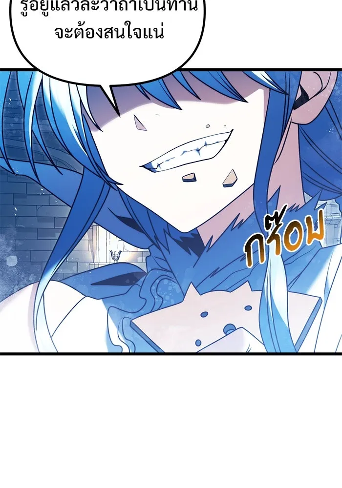 อัศวินดำล่าท้าเวลา ตอนที่ 79 รูปที่ 100