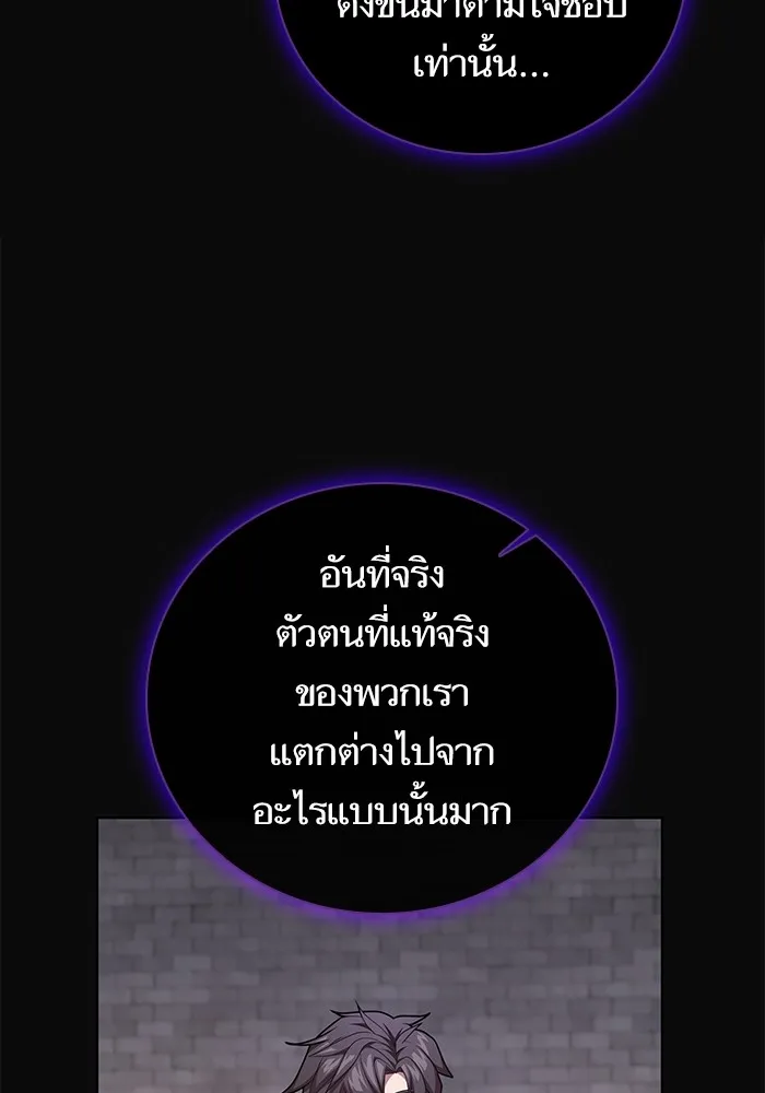 ผู้เล่นขั้นเทพแห่งหอคอยฝึกสอน ตอนที่ 176 รูปที่ 38