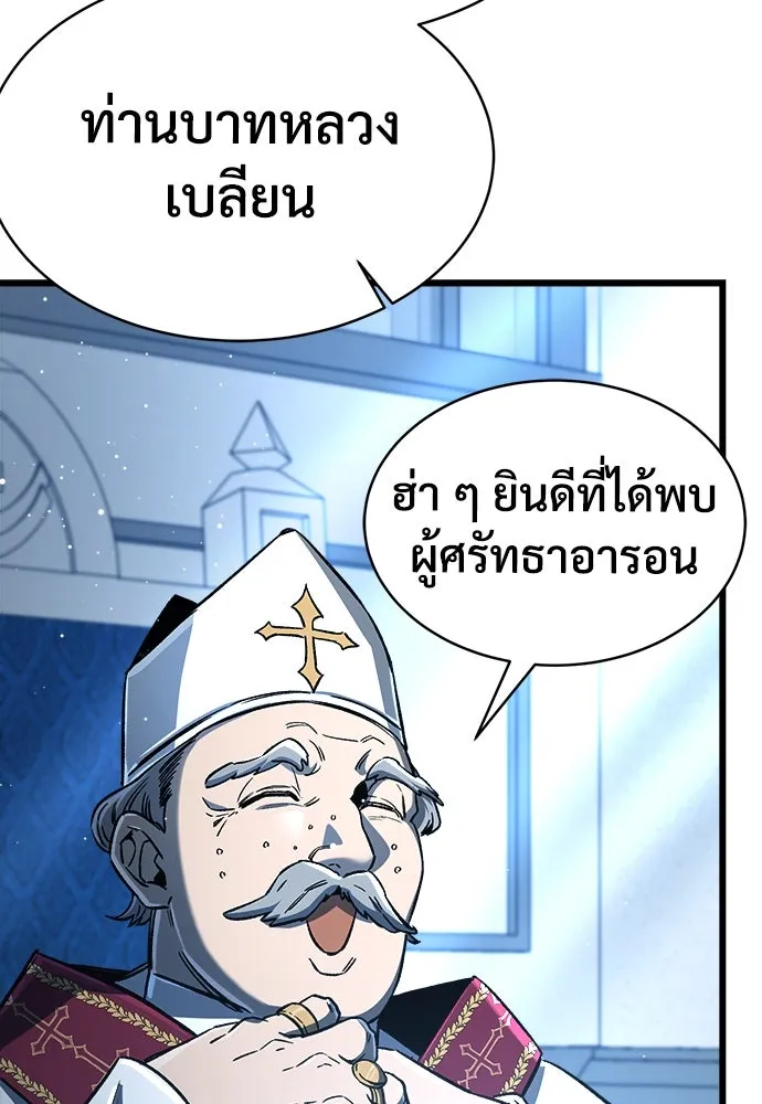 ผู้พิทักษ์เถื่อนแห่งยุคกลาง ตอนที่ 8 รูปที่ 76