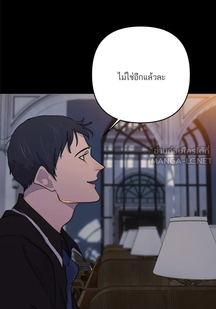 เปย์นี้เพื่อนาย My Sugar Baby ตอนที่ 100 ตราบจนนิรันดร์ (ตอนจบ) รูปที่ 12