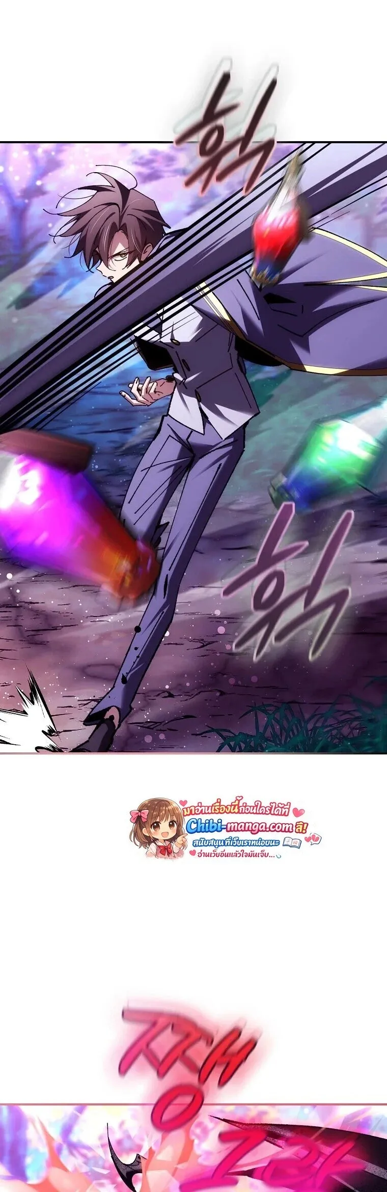 Magic Academy_s Genius Blinker ฉ_นกลายเป_นอ_จฉร_ยะการบล_งค_ในสถาบ_นเวทมนตร_ ตอนที่ ตอนที่ 89 รูปที่ 33