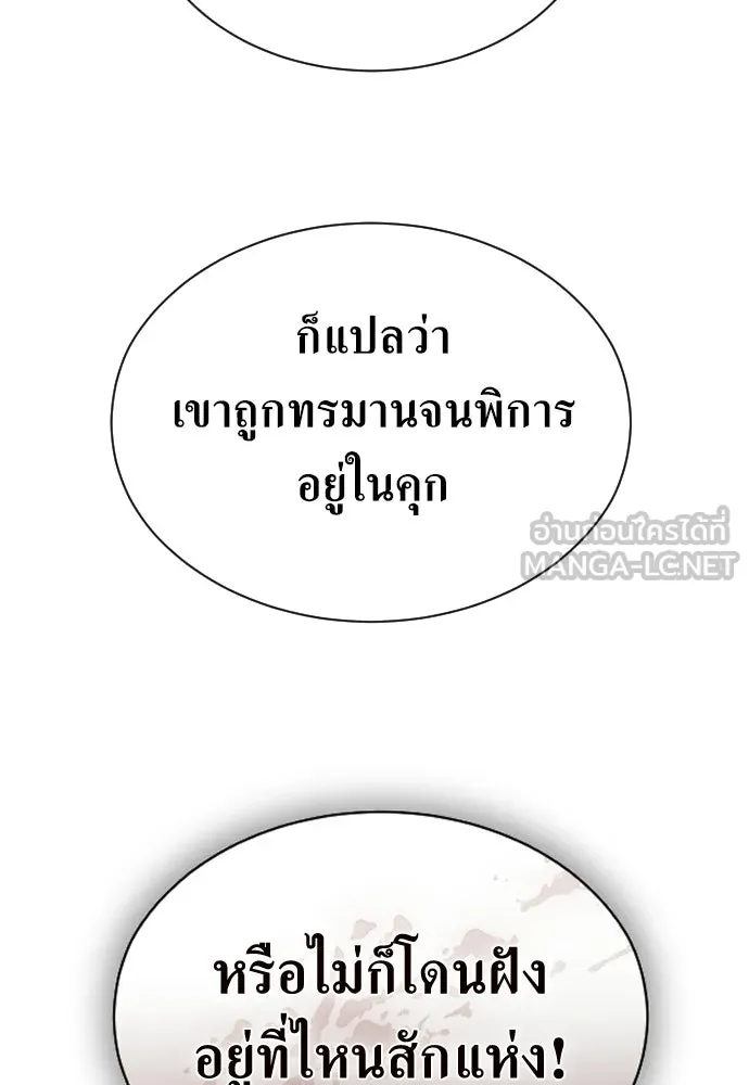 ชิงชีวิตพลิกลิขิตชะตา ตอนที่ 245. งานเลี้ยงสุดท้าย รูปที่ 150