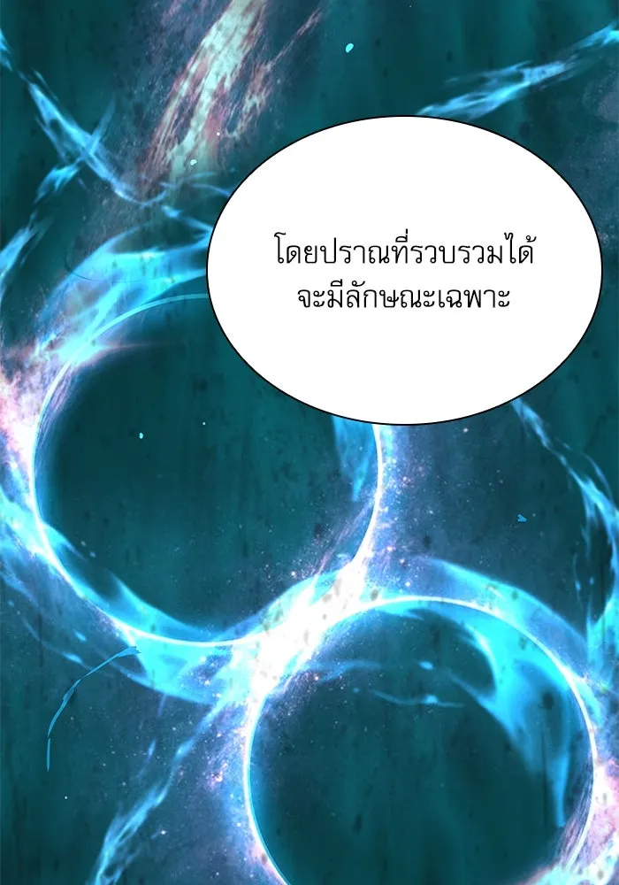 ลับลางลวง ตอนที่ 15 สำนักหมอผี รูปที่ 16