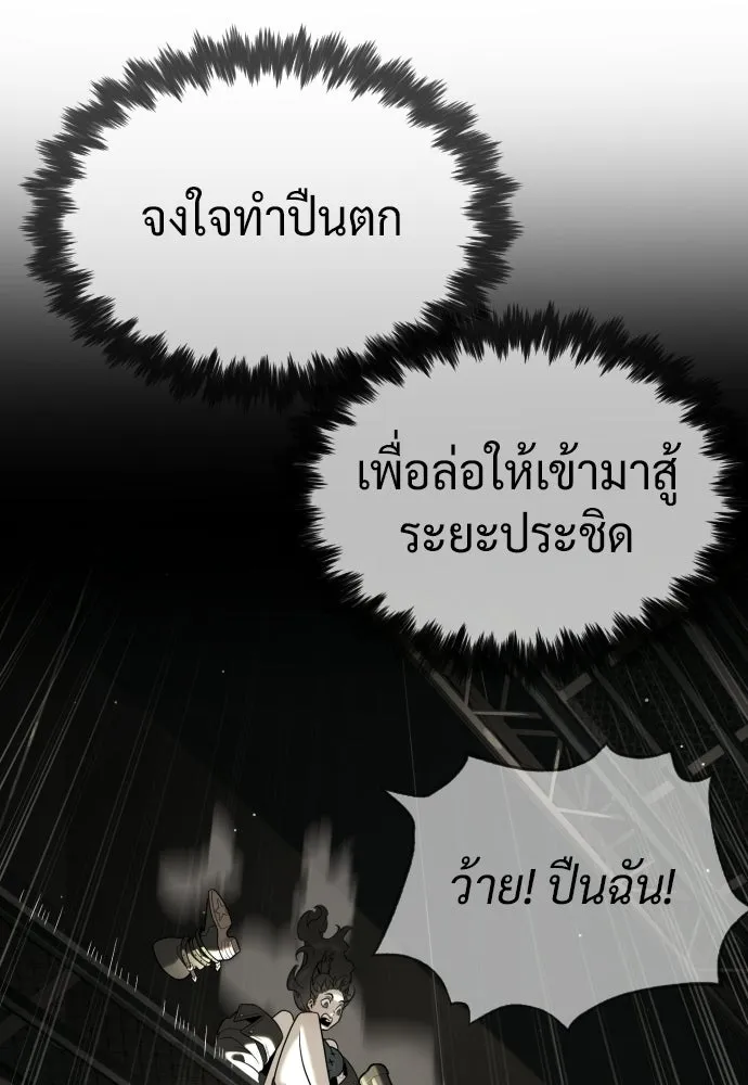 นักฆ่าย้อนวัย ตอนที่ 112 รูปที่ 203