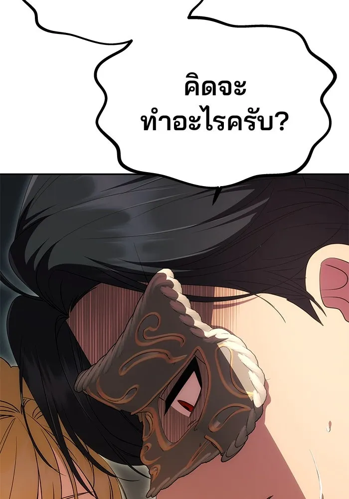 เกมรักจับสามี ตอนที่ 29 รูปที่ 11
