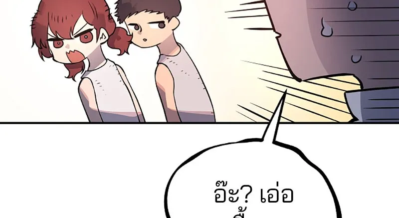 Player ตอนที่ 14 รูปที่ 55