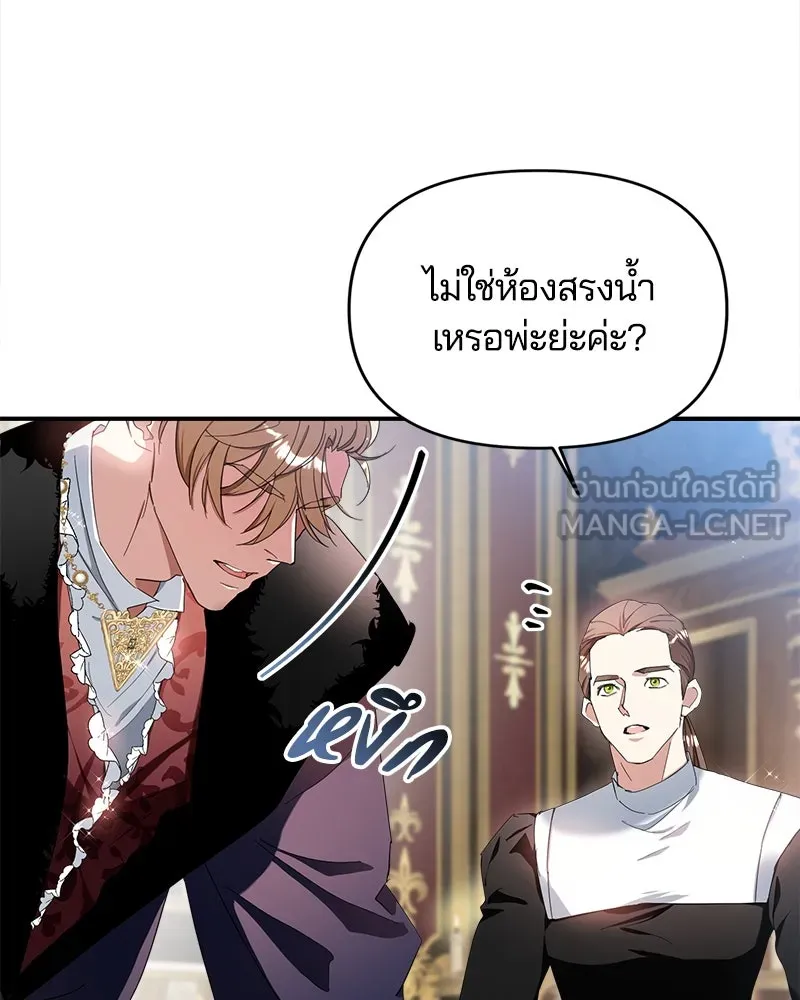 คนรักตายกลายเป็นทรราช ตอนที่ 15 รูปที่ 66